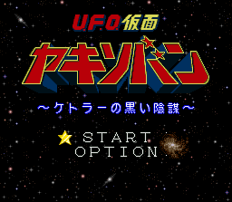 UFO Kamen Yakisoban